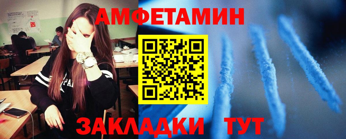 Дюртюли  Амфетамин Premium  Вход с VPN 