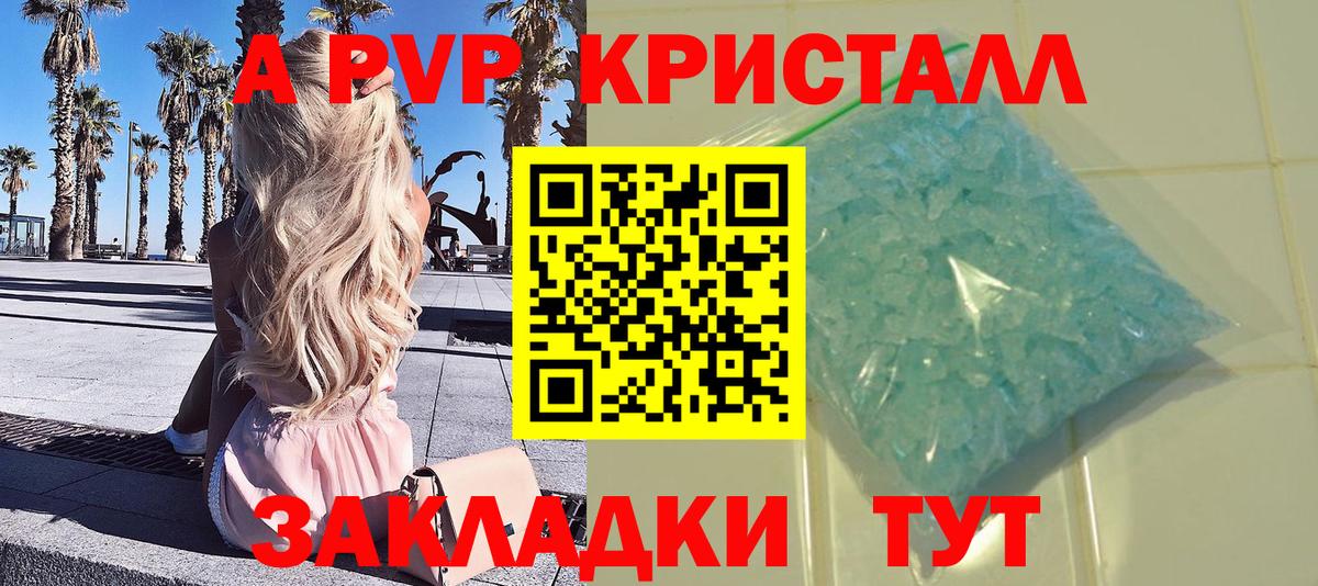 Дюртюли  A PVP СК  Вход с VPN  APVP крисы CK  Alpha PVP мука 