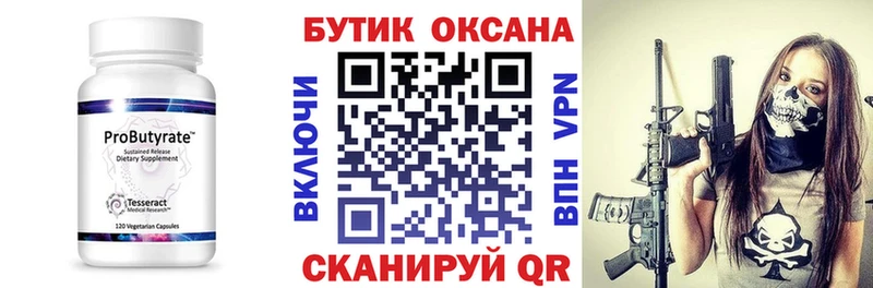 Бутират бутандиол  Дюртюли 