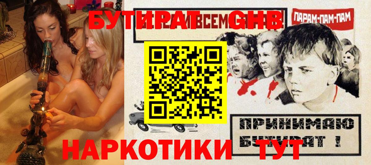 Бутират оксана Дюртюли