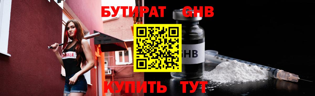 Дюртюли  БУТИРАТ буратино  БУТИРАТ  Вход с VPN 