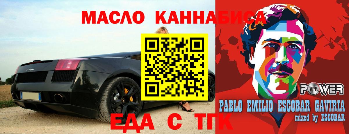Cannafood конопля  Вход с VPN  Дюртюли 