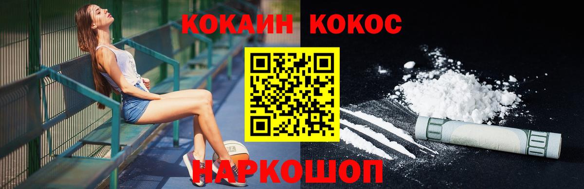 COCAIN Fish Scale Дюртюли