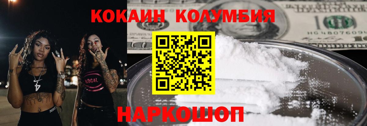 Дюртюли  COCAIN Колумбийский  Кокаин FishScale  купить закладку  Вход с VPN 