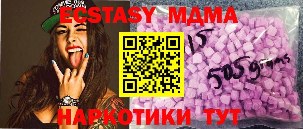 ЭКСТАЗИ MDMA Дюртюли