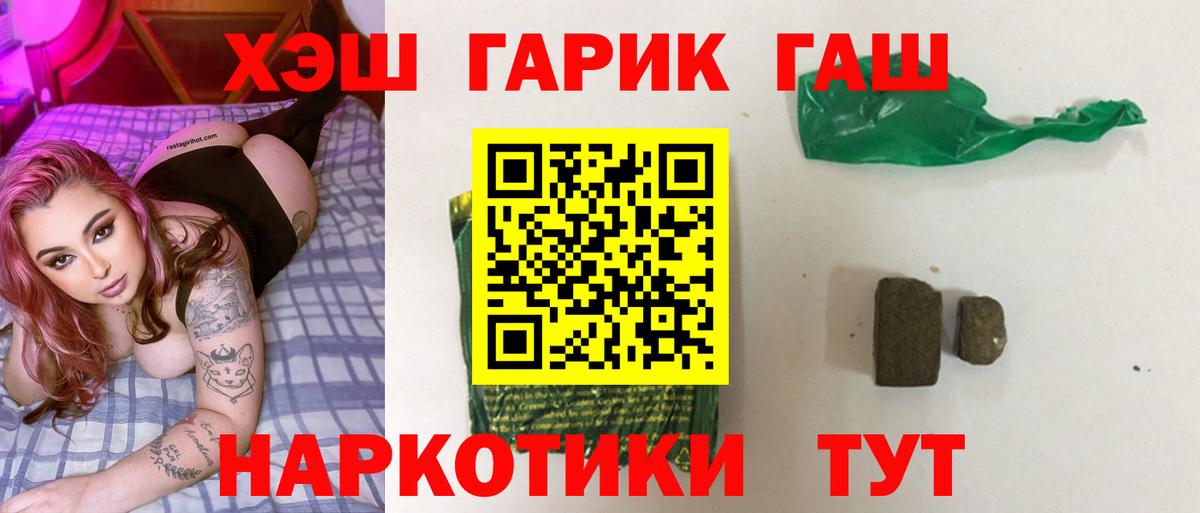 ГАШ индика сатива  ГАШ  где купить   Вход с VPN  Дюртюли 