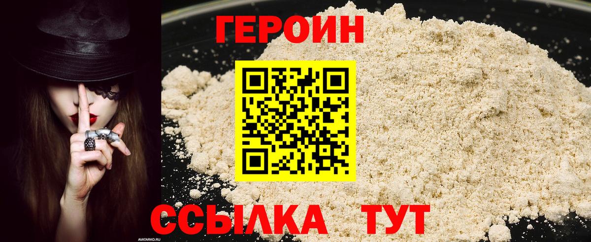Героин гречка  Вход с VPN  Героин  Дюртюли 