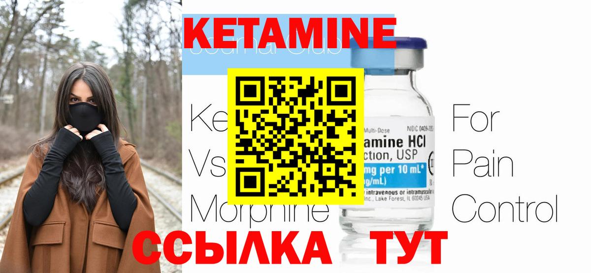 КЕТАМИН VHQ  Вход с VPN  КЕТАМИН VHQ  Дюртюли 