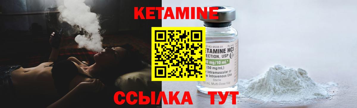 КЕТАМИН ketamine Дюртюли