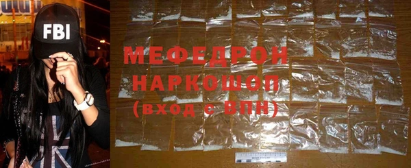мефедрон мука Аркадак