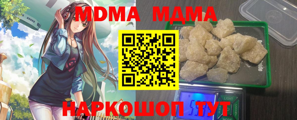 Дюртюли  MDMA VHQ  Вход с VPN  МДМА молли 