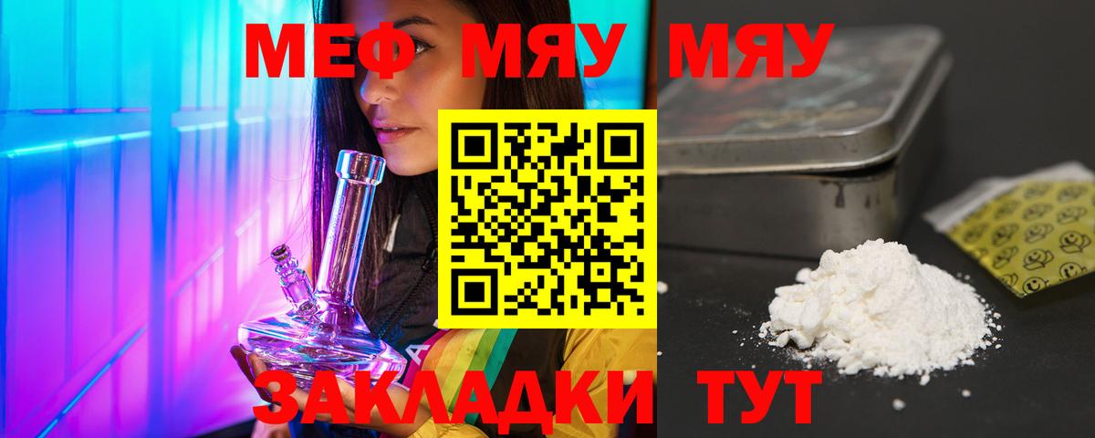 Мефедрон VHQ  Вход с VPN  Меф  МЕФ мяу мяу  Дюртюли 