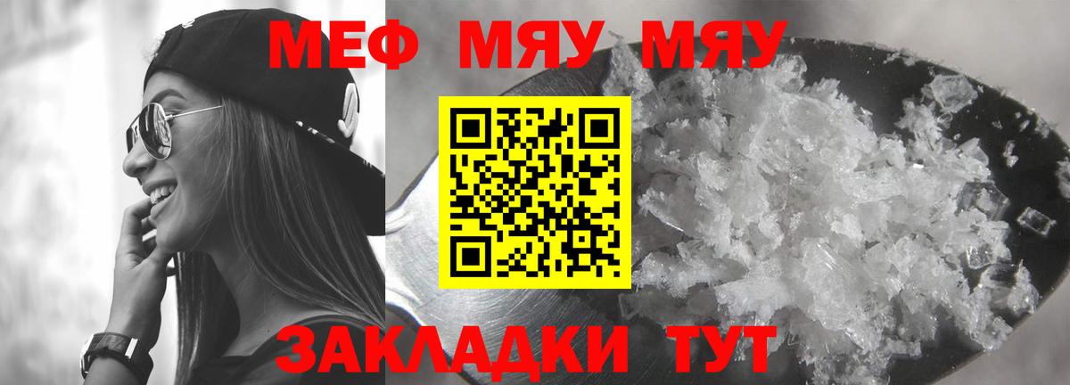 Меф  Дюртюли