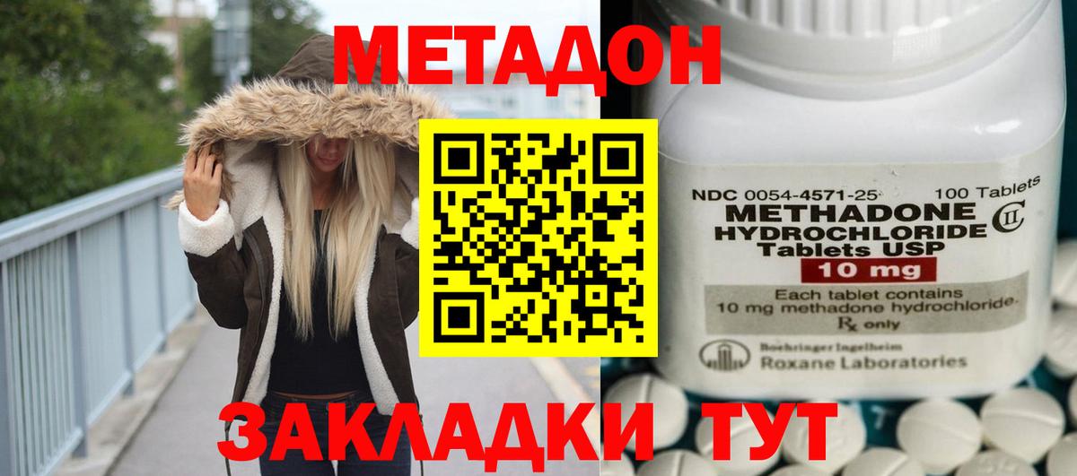 Метадон VHQ Дюртюли