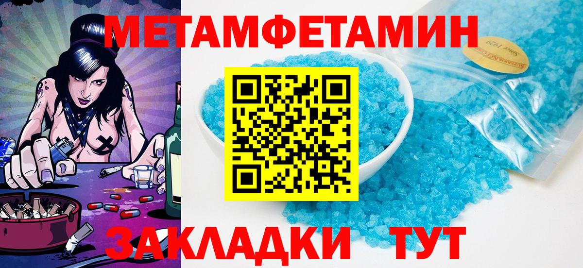 Первитин мет Дюртюли