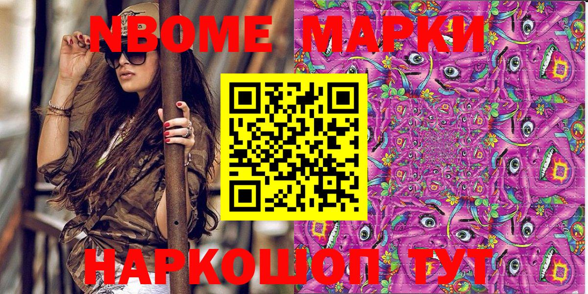 Марки N-bome  хочу наркоту  Вход с VPN  Марки NBOMe 1,5мг  Дюртюли  Марки NBOMe 1,5мг 