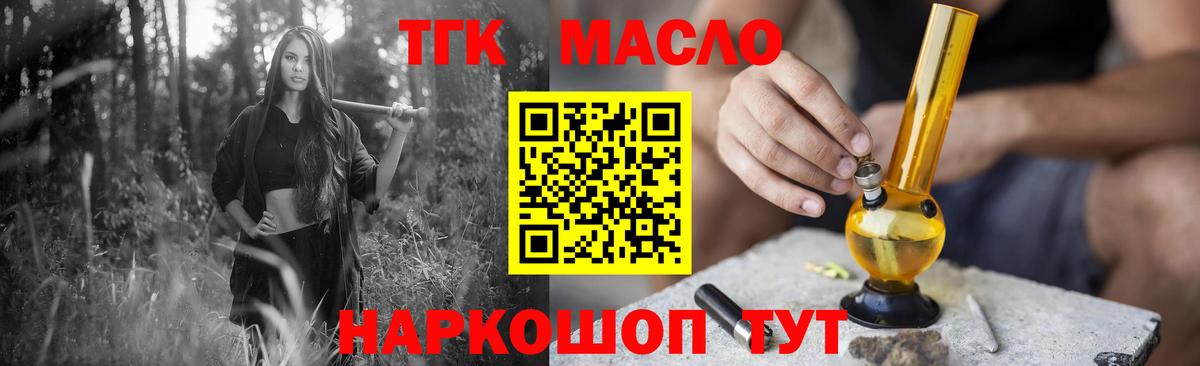 Дюртюли  ТГК Wax  Вход с VPN  ТГК гашишное масло 